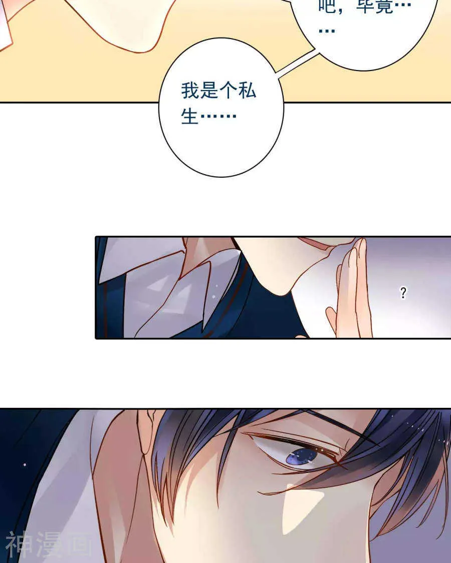 第52话 钥匙 第13页