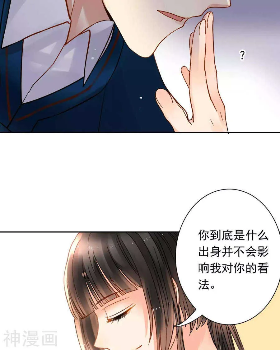 第52话 钥匙 第14页