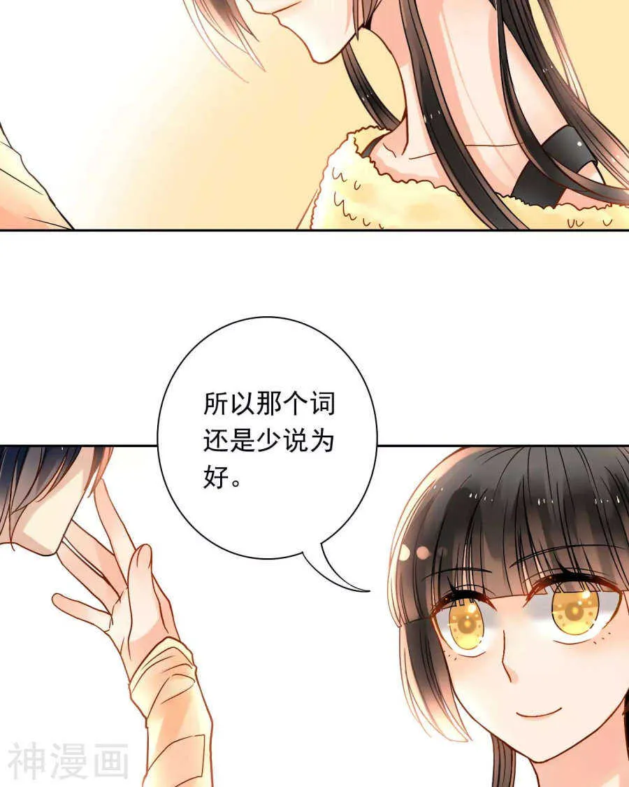 第52话 钥匙 第15页