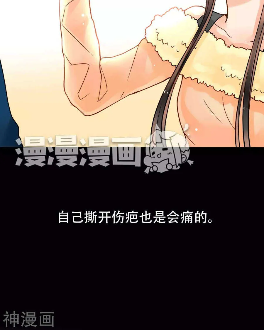 第52话 钥匙 第16页