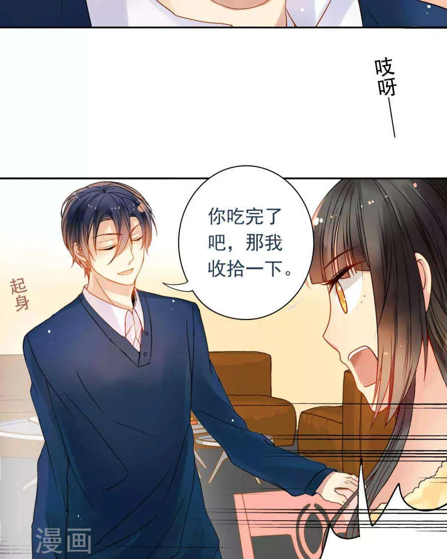 第52话 钥匙 第19页