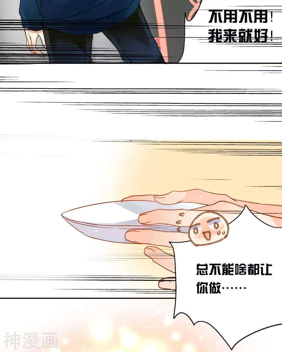 第52话 钥匙 第20页