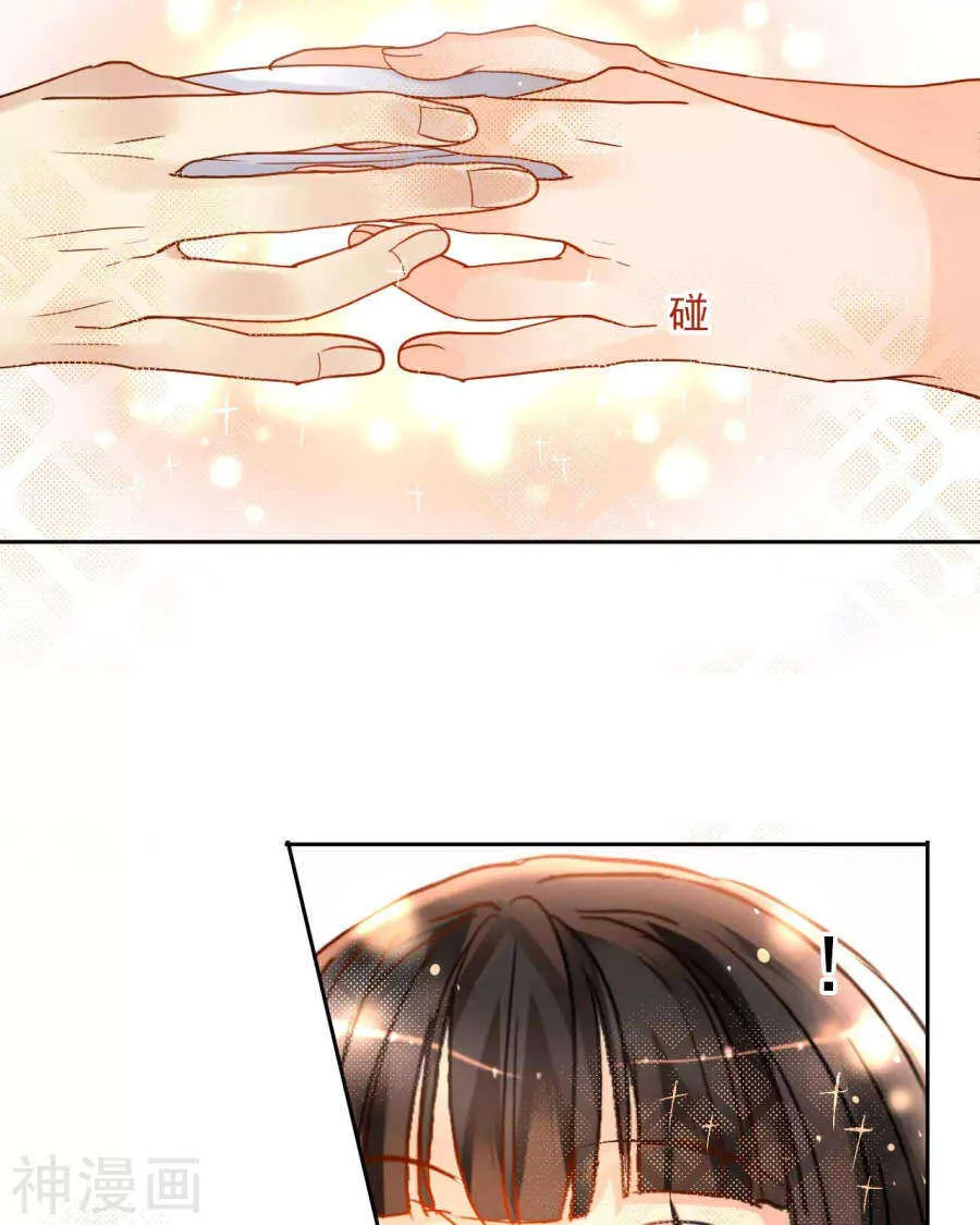 第52话 钥匙 第21页