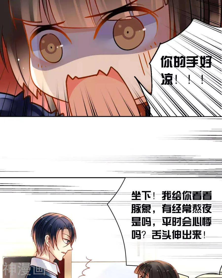 第52话 钥匙 第26页