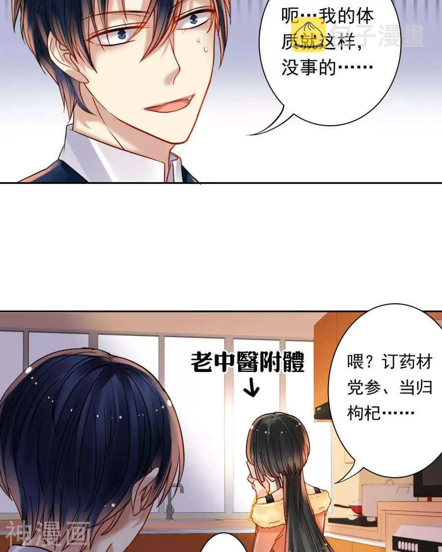 第52话 钥匙 第28页