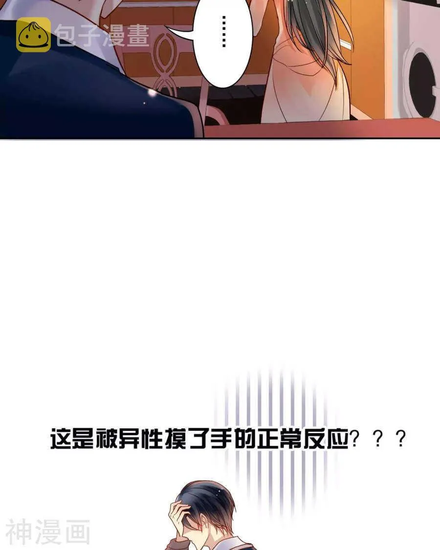 第52话 钥匙 第29页