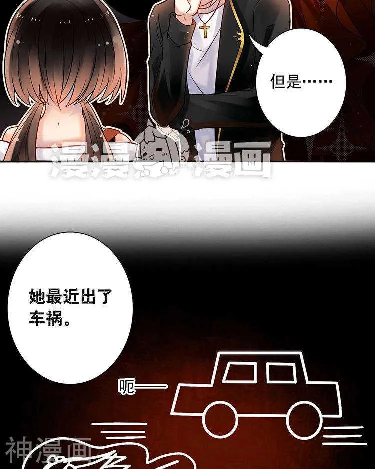 第55话 经纪人 第23页