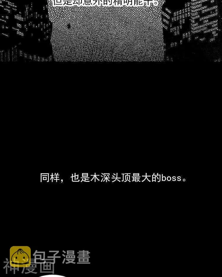 第56话 这不是我认识的静静 第4页