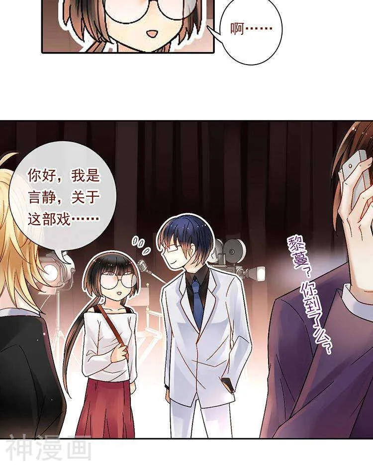 第56话 这不是我认识的静静 第14页