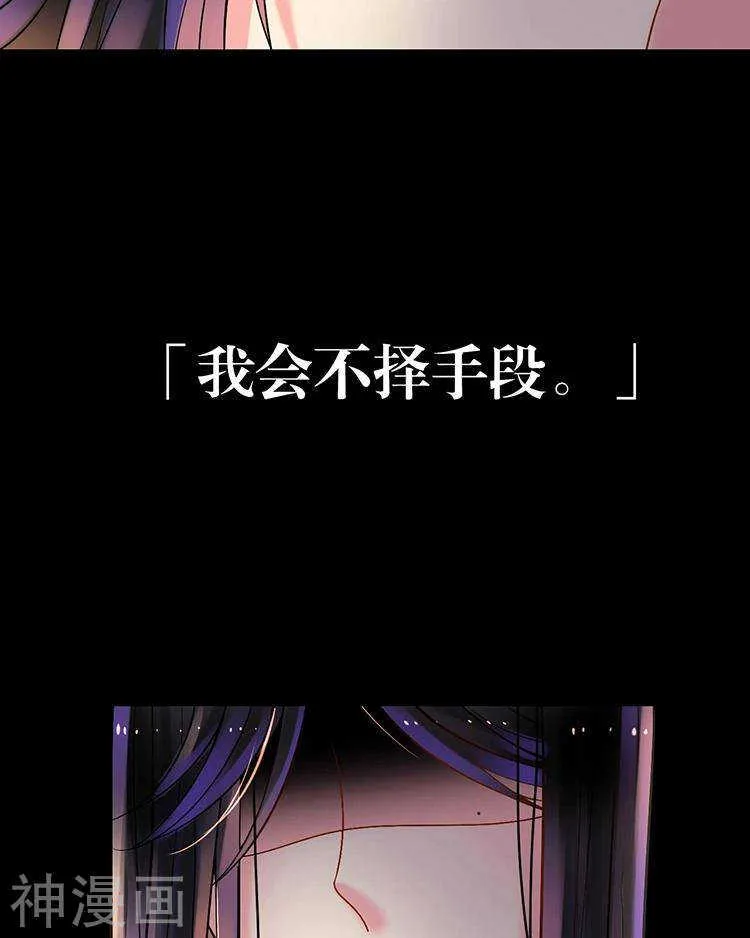 第58话 花心少爷的复仇女神 第35页