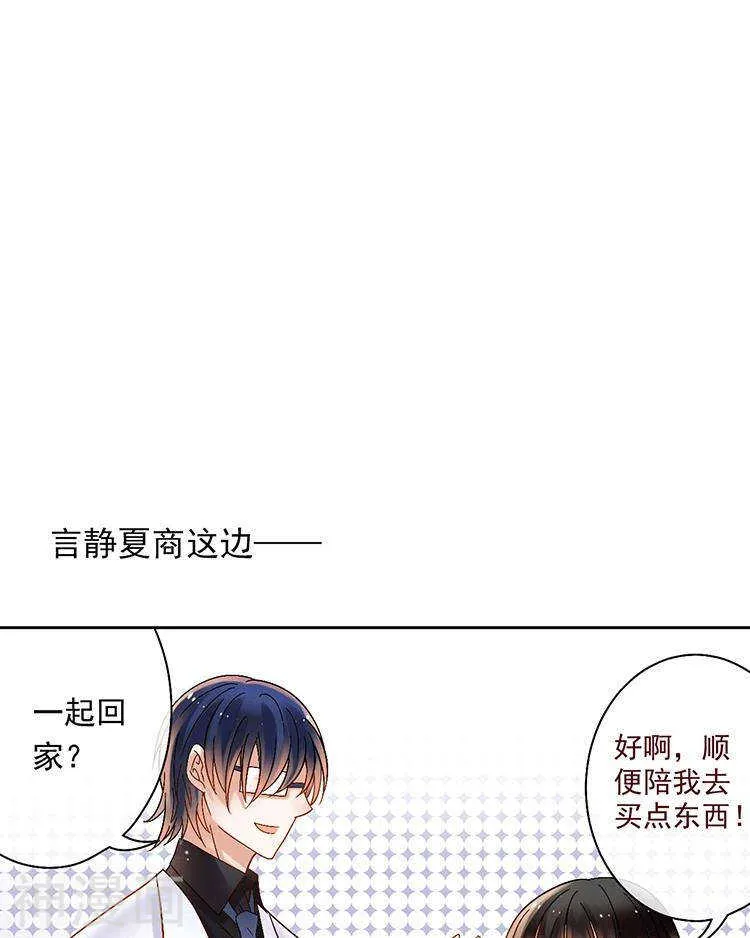 第58话 花心少爷的复仇女神 第38页