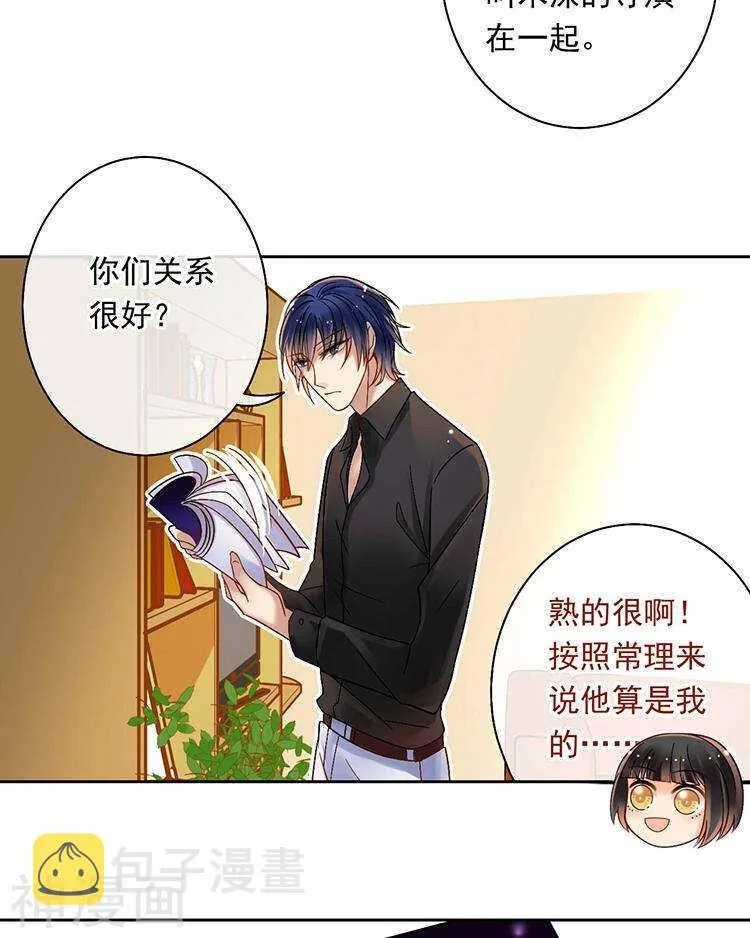 第59话 哭戏 第20页