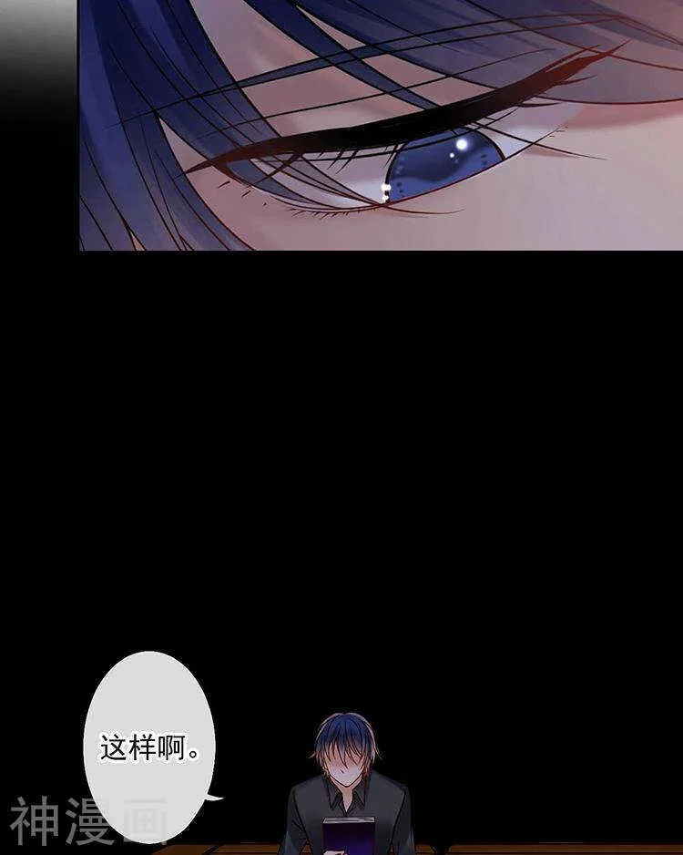 第59话 哭戏 第24页