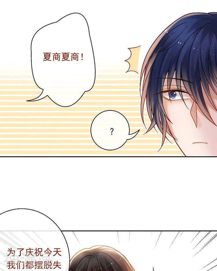 第59话 哭戏 第26页