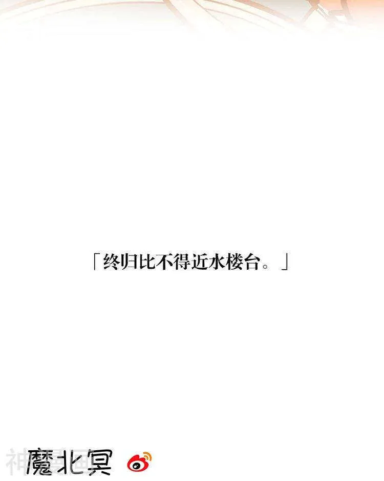 第59话 哭戏 第31页