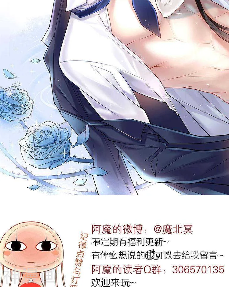 第59话 哭戏 第33页