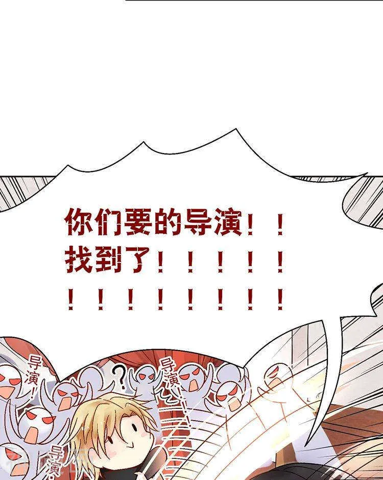 第60话 过去的难堪 第9页