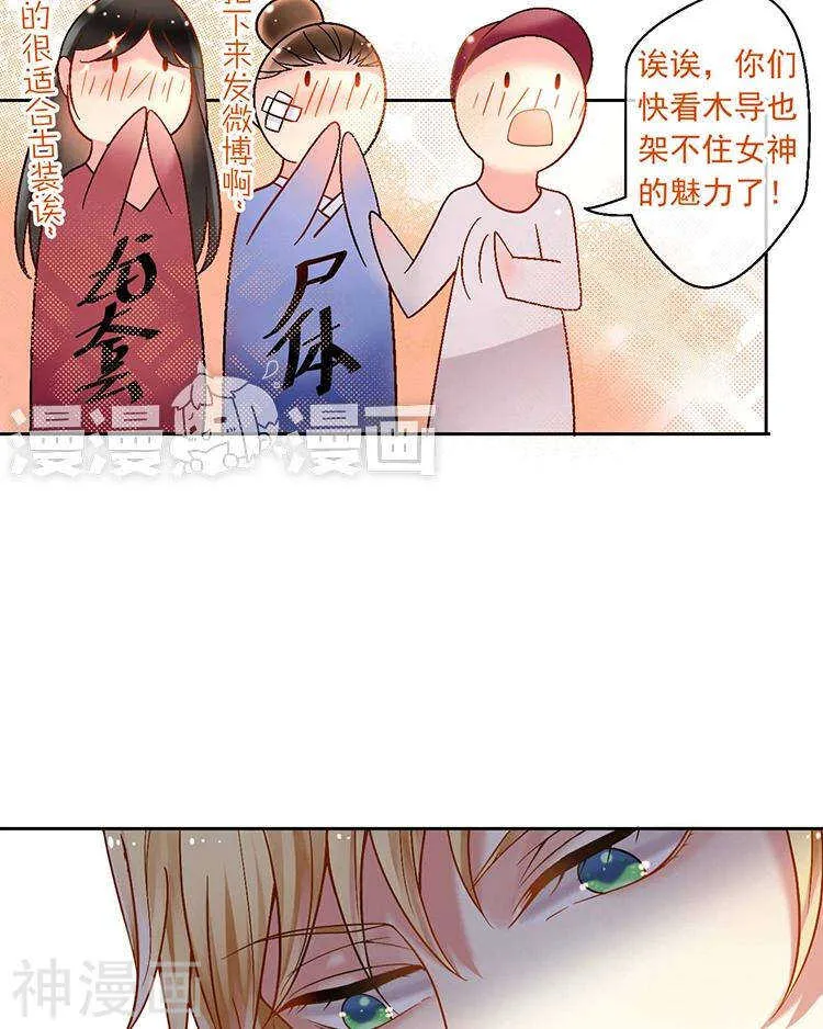 第60话 过去的难堪 第23页