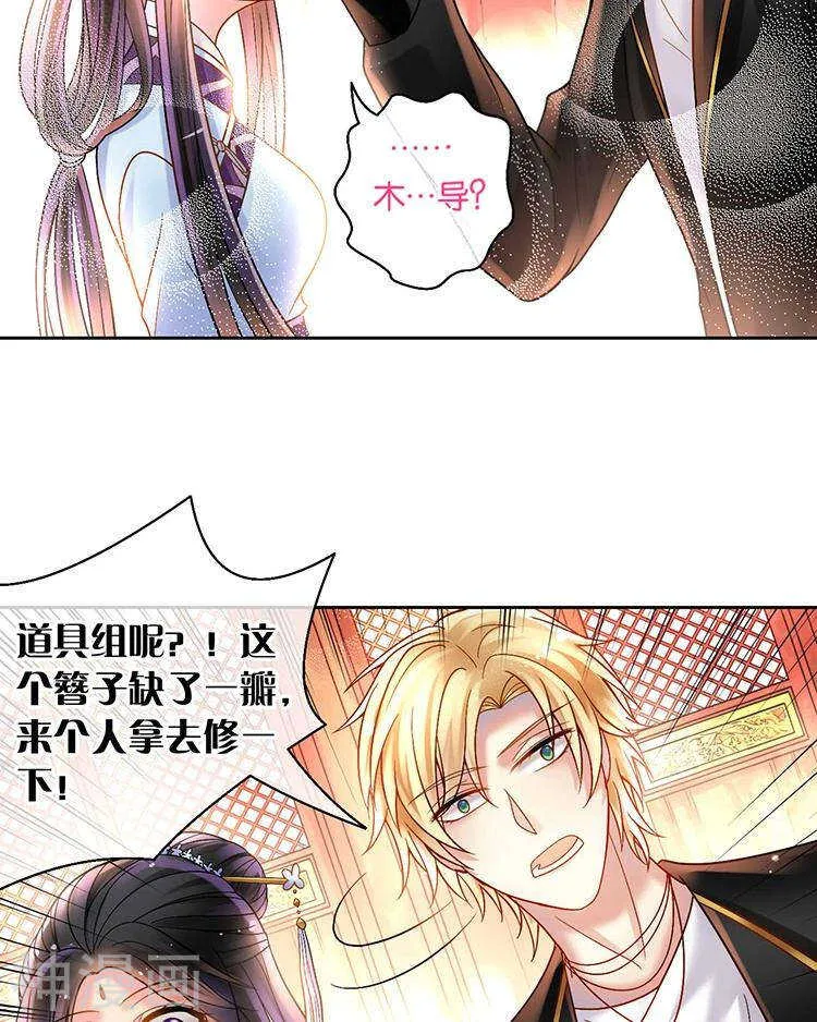 第60话 过去的难堪 第25页