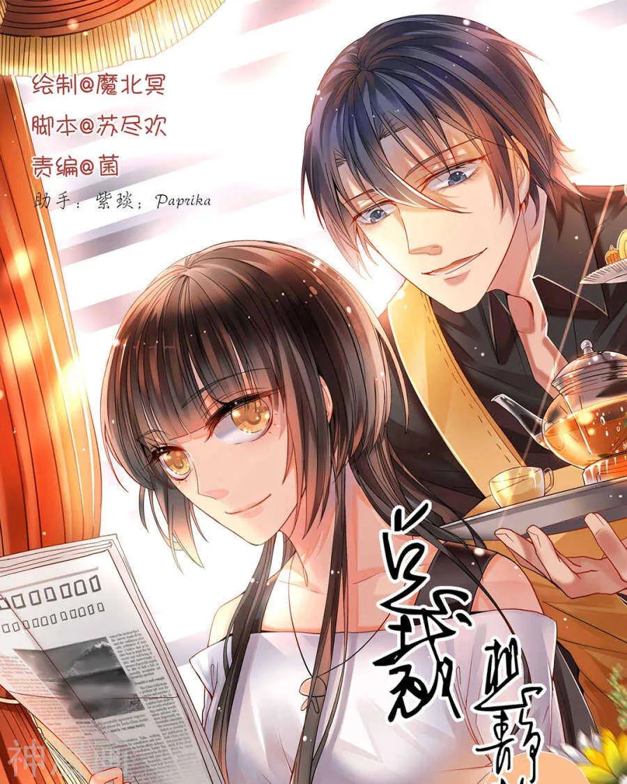第61话 近水楼台先得你 第1页