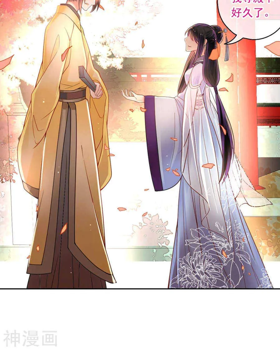 第61话 近水楼台先得你 第5页