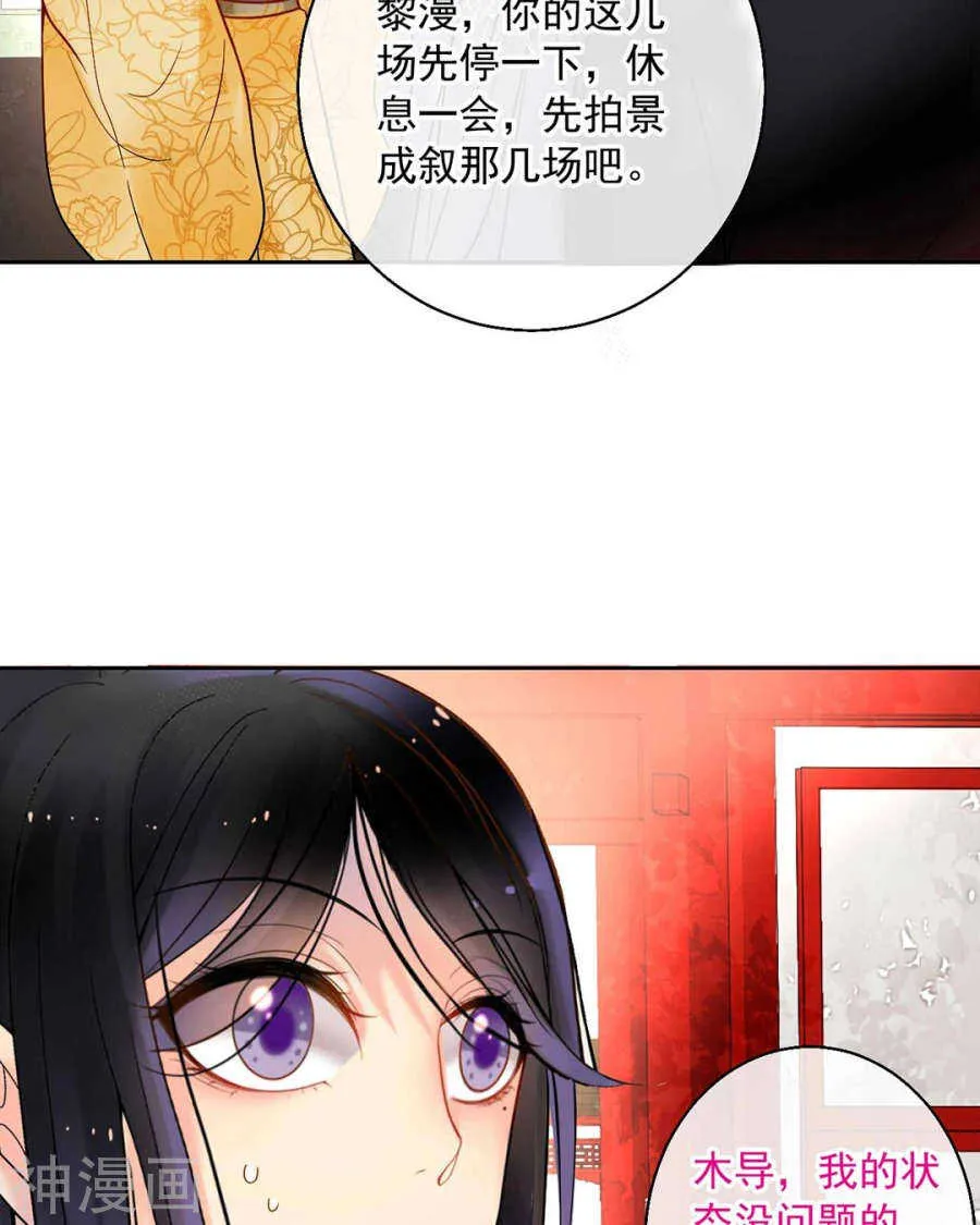第61话 近水楼台先得你 第7页