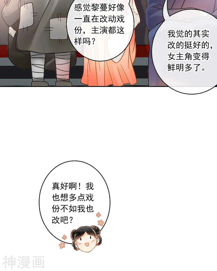 第61话 近水楼台先得你 第11页