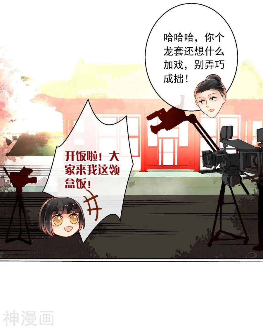 第61话 近水楼台先得你 第12页