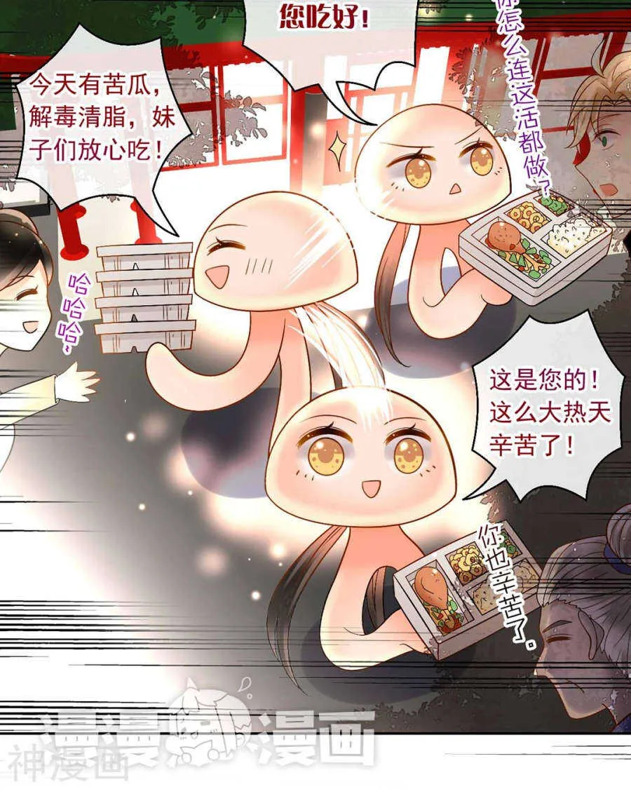 第61话 近水楼台先得你 第14页