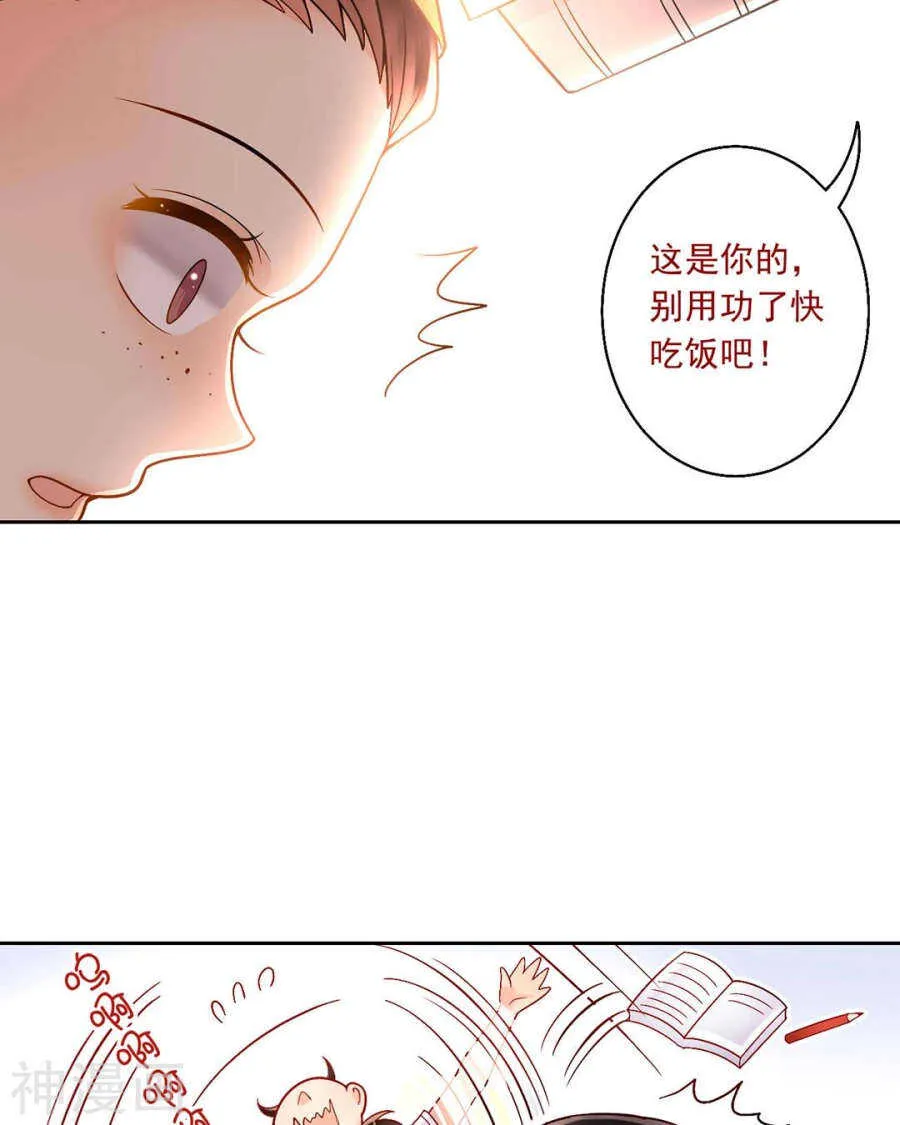 第61话 近水楼台先得你 第16页