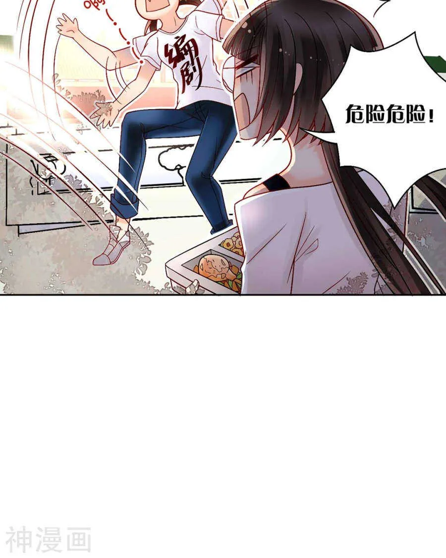 第61话 近水楼台先得你 第17页