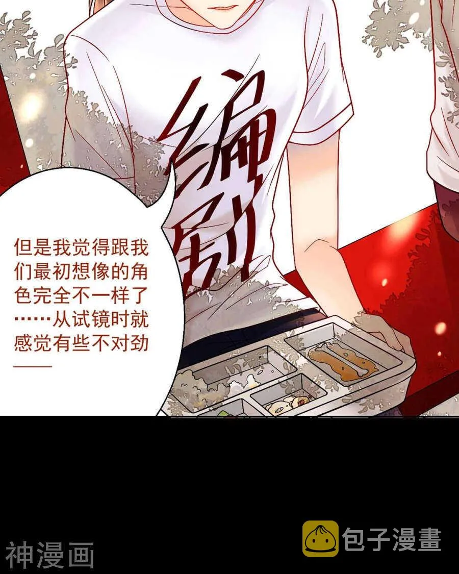 第61话 近水楼台先得你 第23页