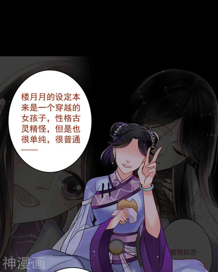 第61话 近水楼台先得你 第24页