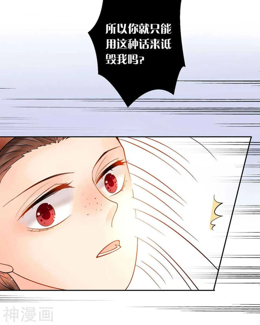 第61话 近水楼台先得你 第30页