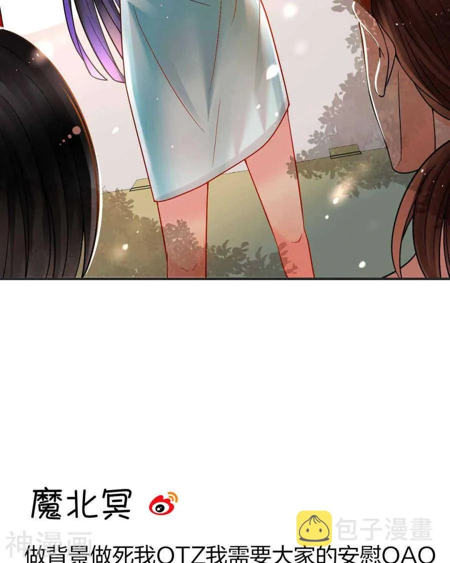 第61话 近水楼台先得你 第32页