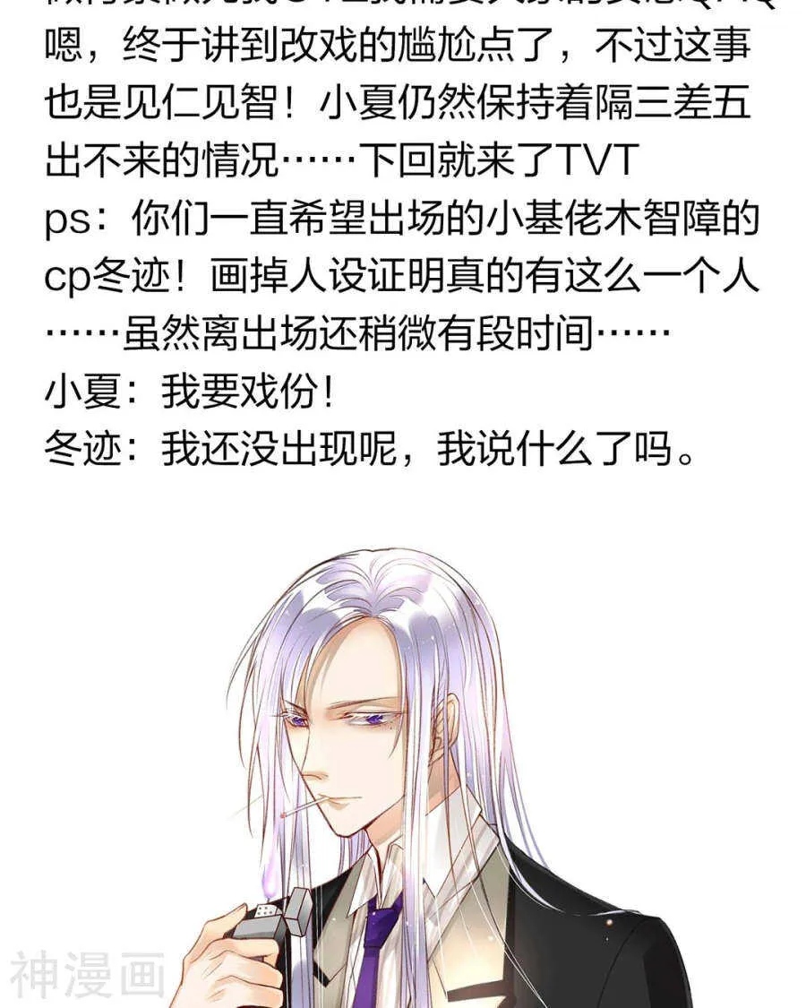 第61话 近水楼台先得你 第33页