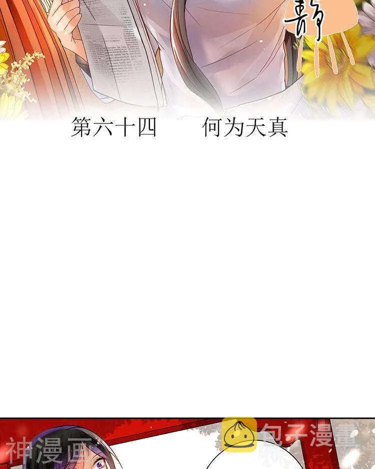 第62话 因为我想见到你 第2页