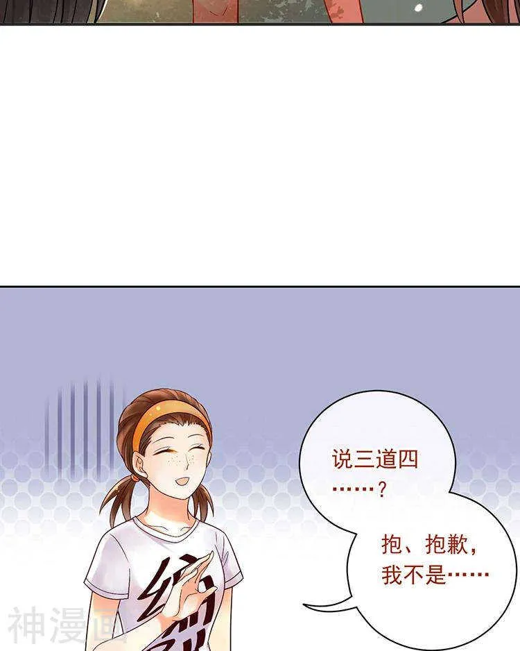 第62话 因为我想见到你 第4页