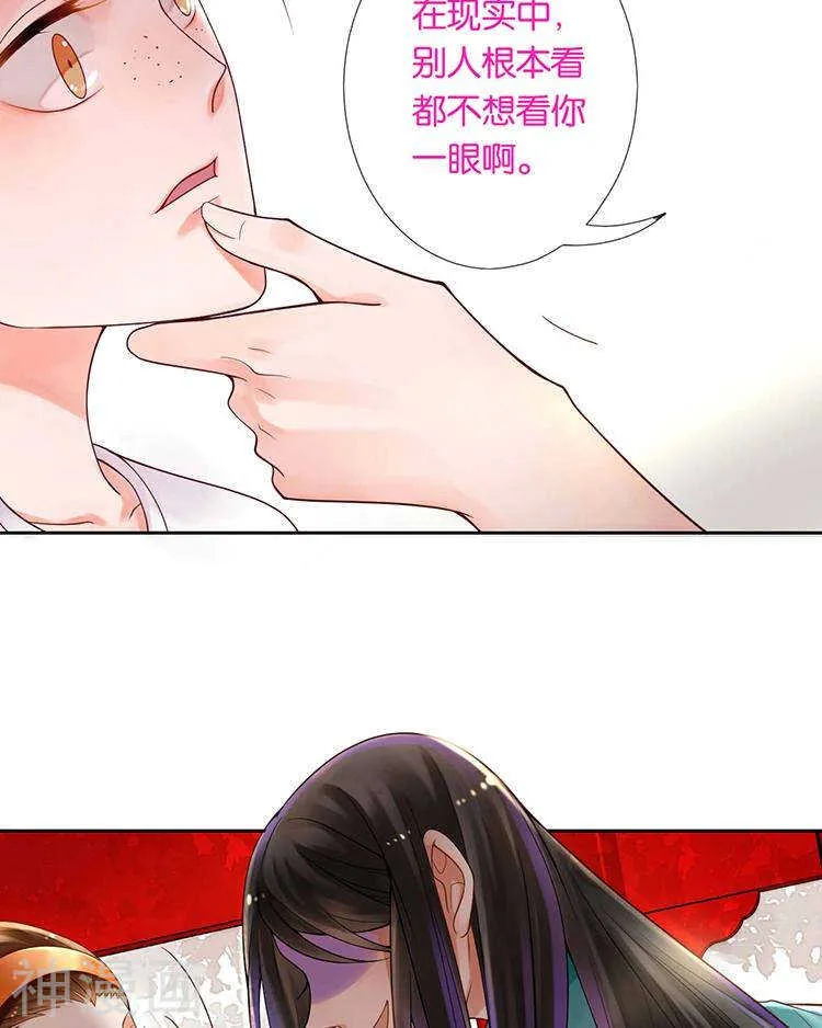 第62话 因为我想见到你 第17页