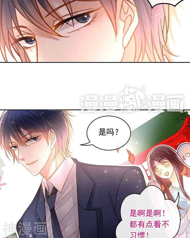 第64话 何为天真 第10页