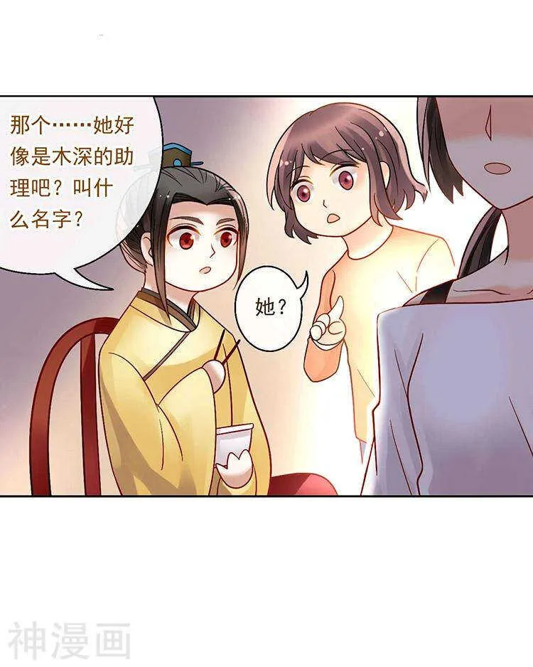 第64话 何为天真 第17页