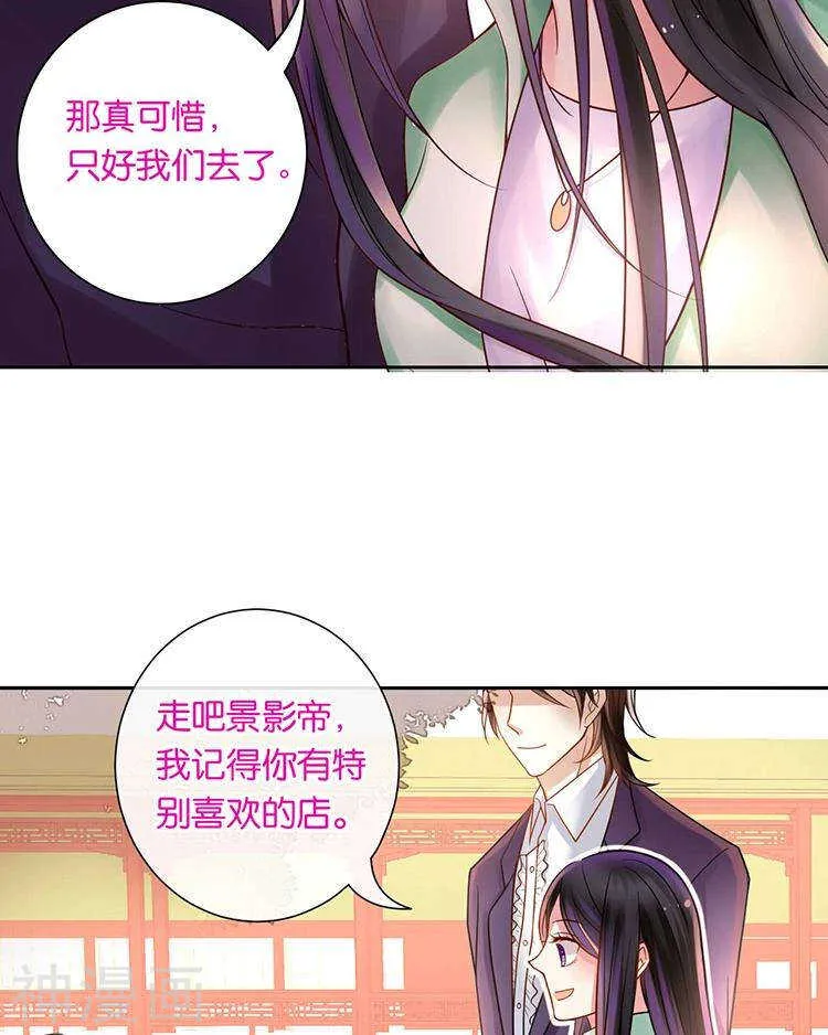 第64话 何为天真 第29页