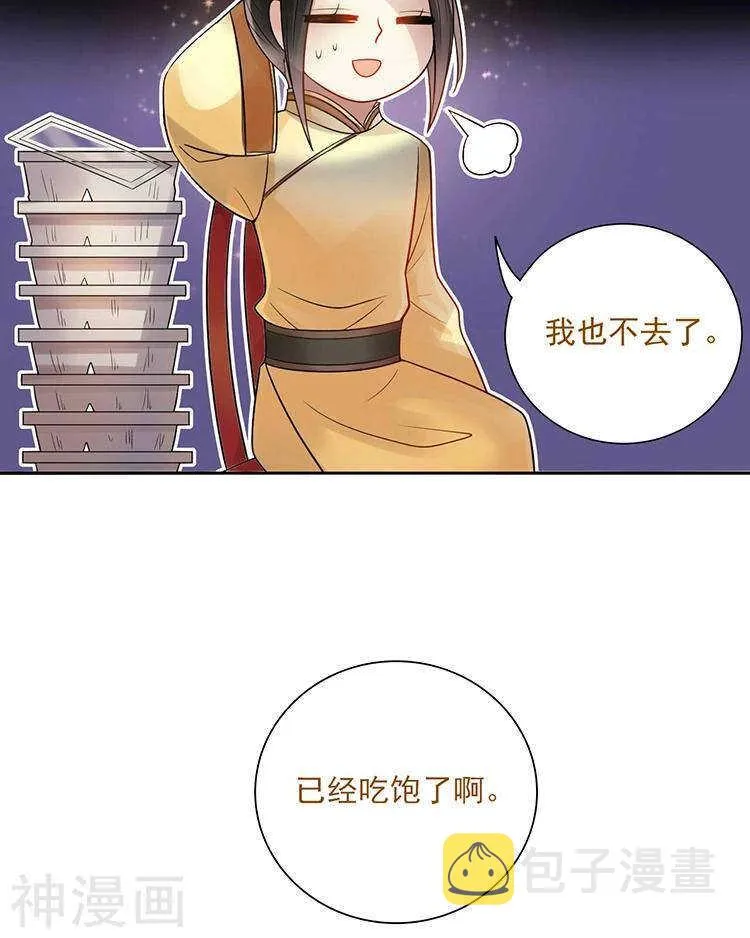第64话 何为天真 第31页