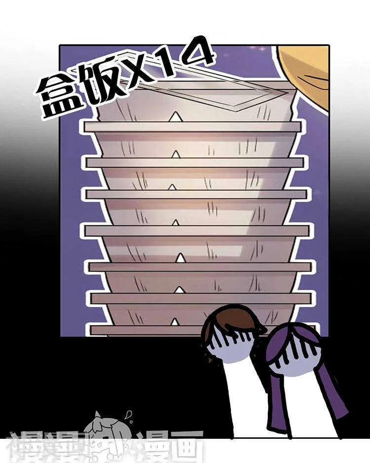 第64话 何为天真 第32页