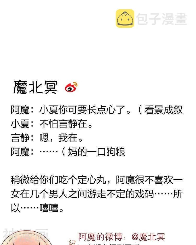 第64话 何为天真 第36页