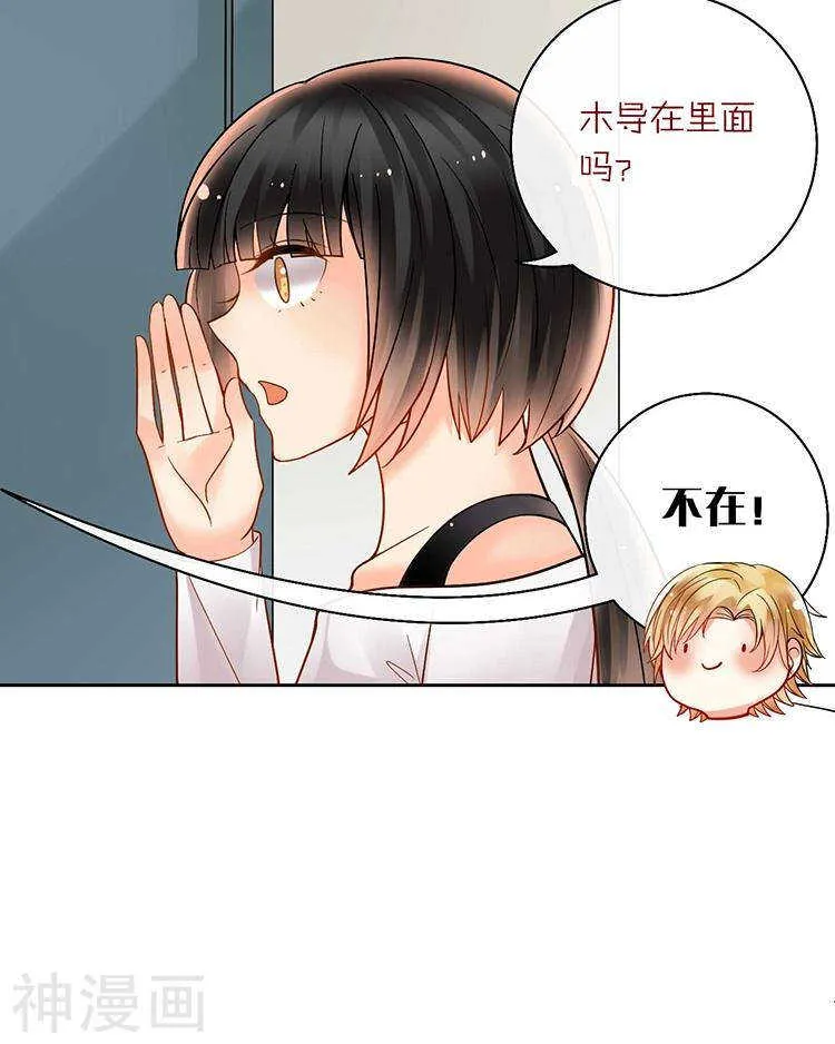 第65话 游走于两人间 第15页