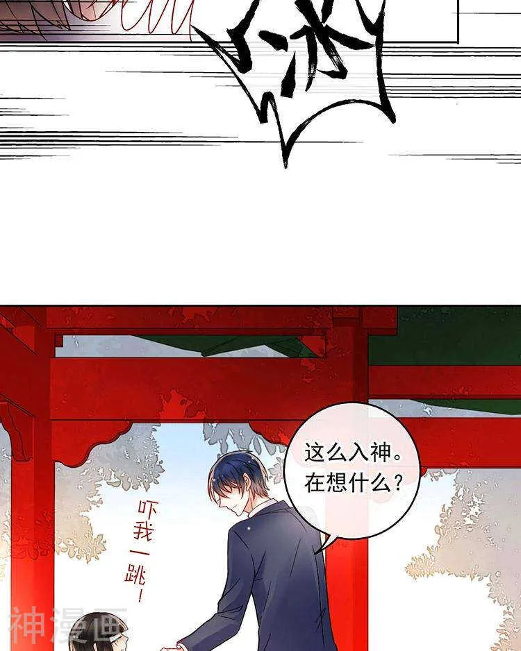 第67话 你这就不记得我了吗？ 第5页