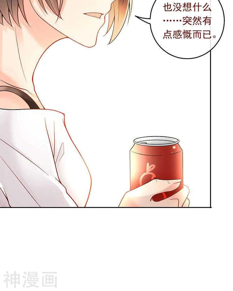 第67话 你这就不记得我了吗？ 第7页