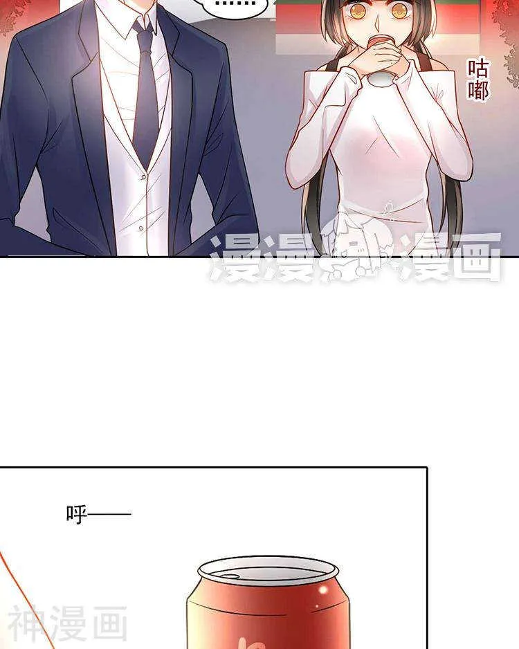 第67话 你这就不记得我了吗？ 第9页