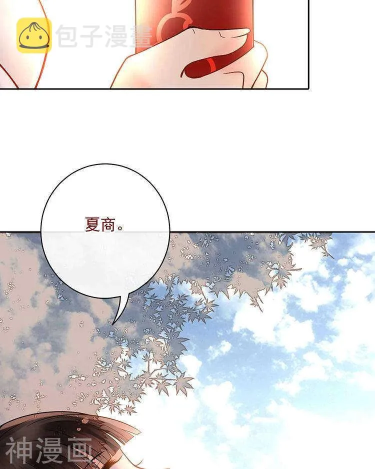 第67话 你这就不记得我了吗？ 第10页